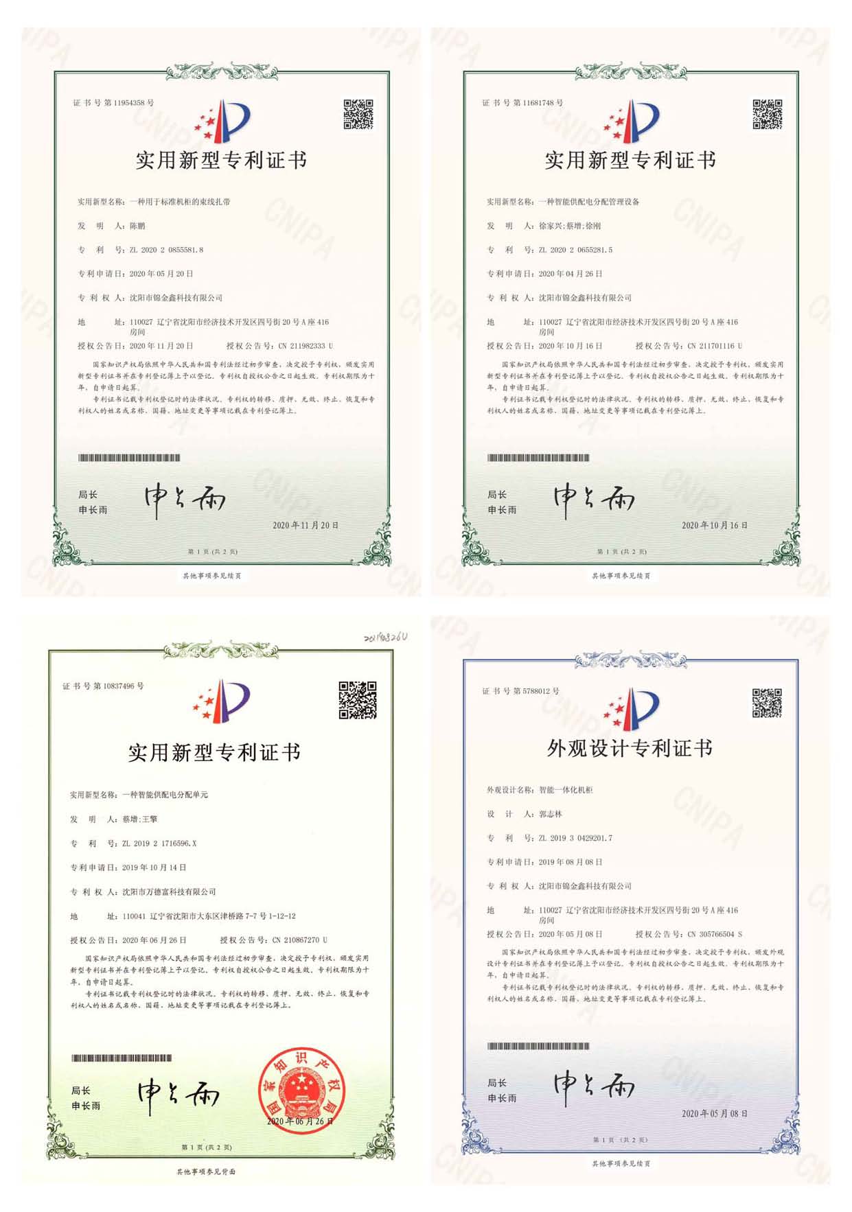 1668758731374916.jpg 2020-1_頁(yè)面_2.jpg